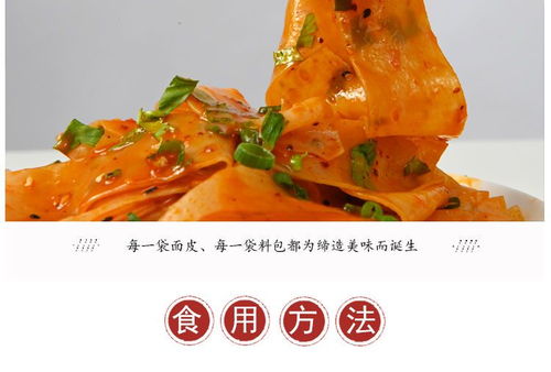 红油面皮免煮干面皮凉皮清真擀面皮拌面非油炸宽泡面速食食品批发