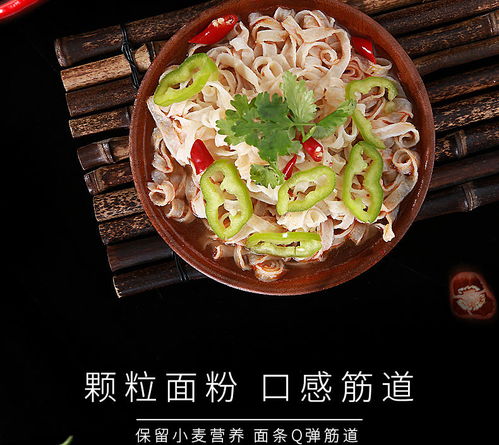 顶大面皮麻酱凉皮干拌炸酱红油热汤面皮酸辣粉丝火鸡泡面特产小吃