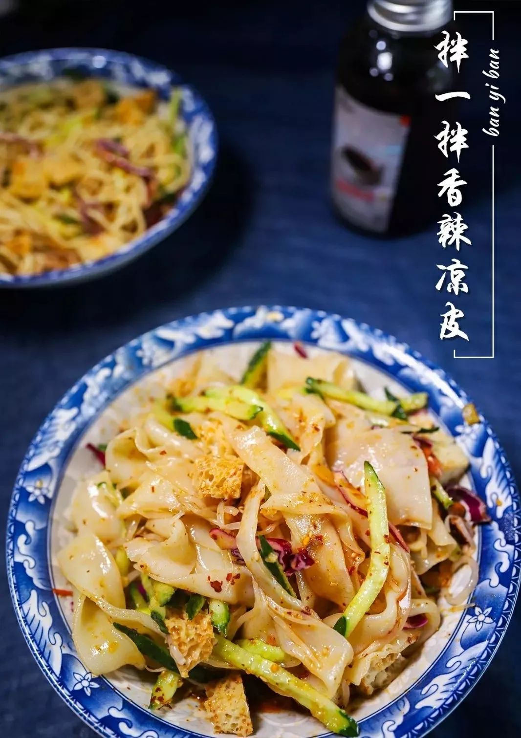 1年内开了9家店！抓住夏天的尾巴，来一场凉皮盛宴！_皮记凉皮