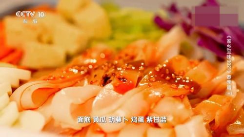 凉皮先生联袂央视《家乡至味》，共探三秦饮食文化魅力